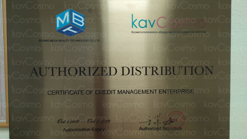 Сертификат компании «КавКосмо»